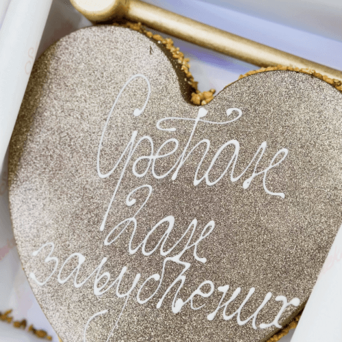 Valentines poklon paket 3 (sa medom 100cm i srcem sa čekićem za razbijanje)
